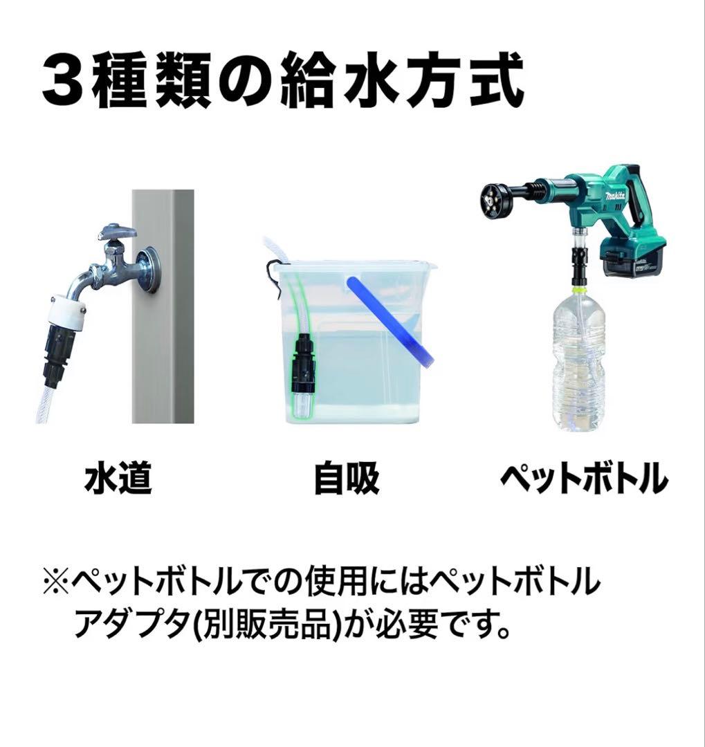 Makita マキタ 充電式高圧洗浄機 MHW180DZ