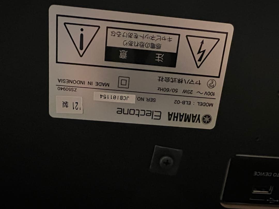専用YAMAHA ヤマハ　エレクトーン　STAGEA ELB−02 2021年製