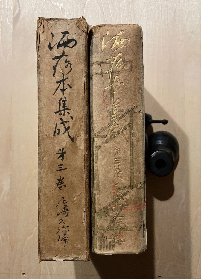 ◇『酒落本集成 全6巻』尾崎久彌氏編 小村雪岱装幀 昭和5年発行 春陽堂◇