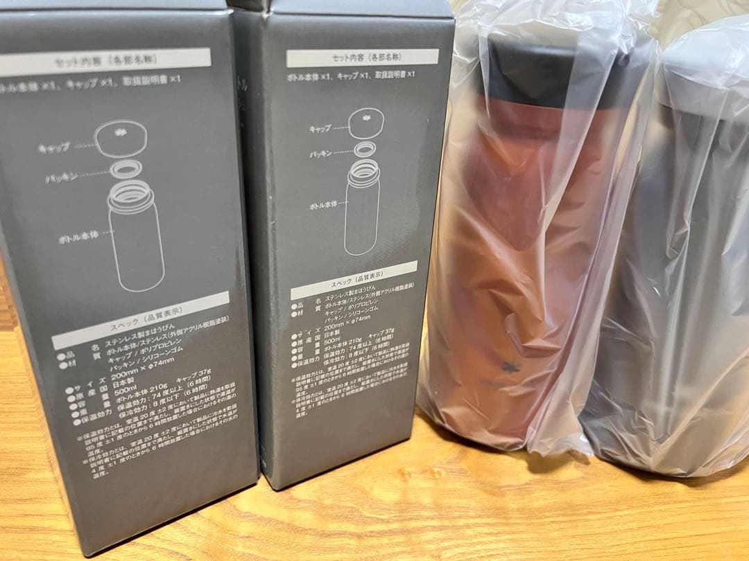 【Kazu様】 peak ステンレス真空ボトル タイプM 500 2個