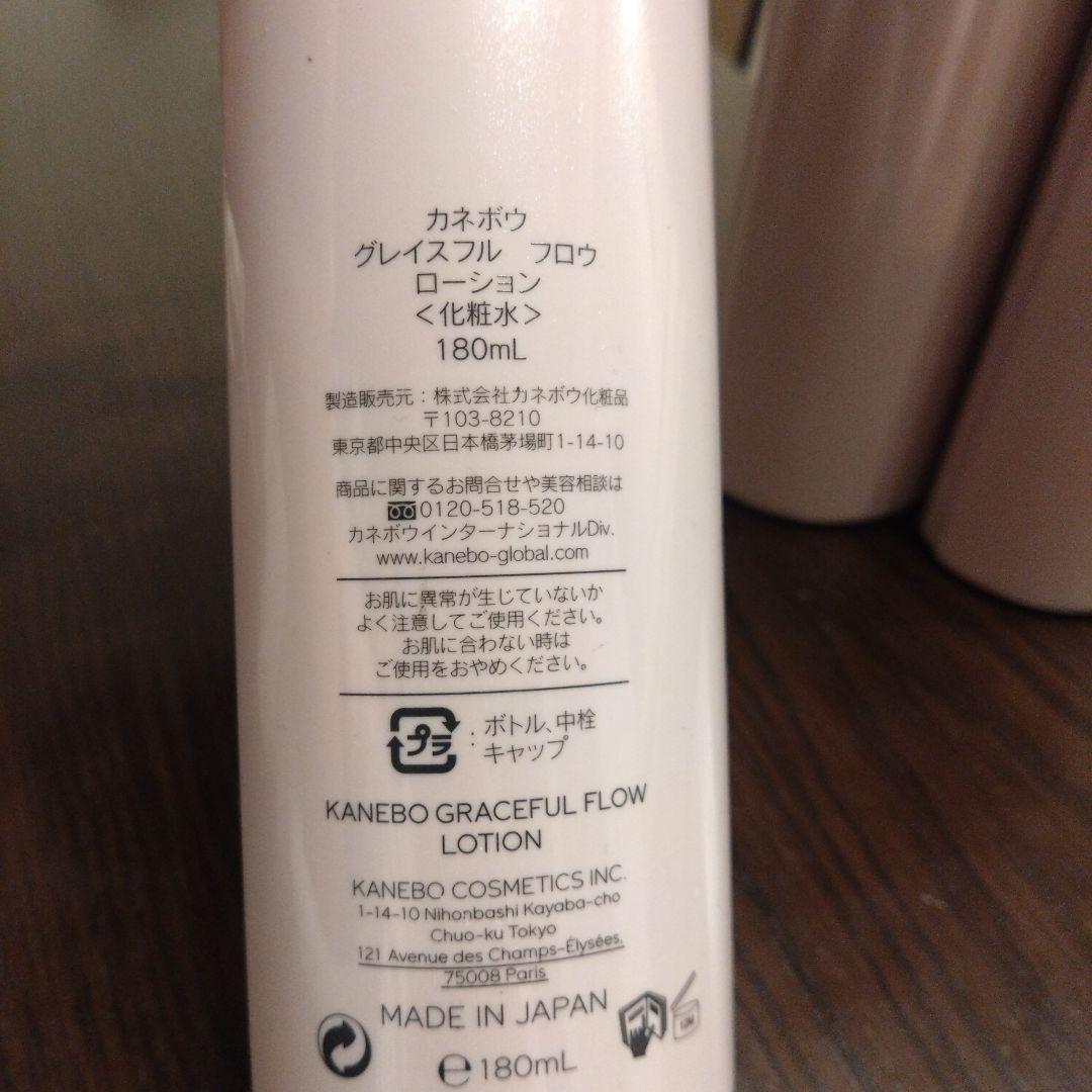 KANebo グレースフル フロー ローション 180ml　３本