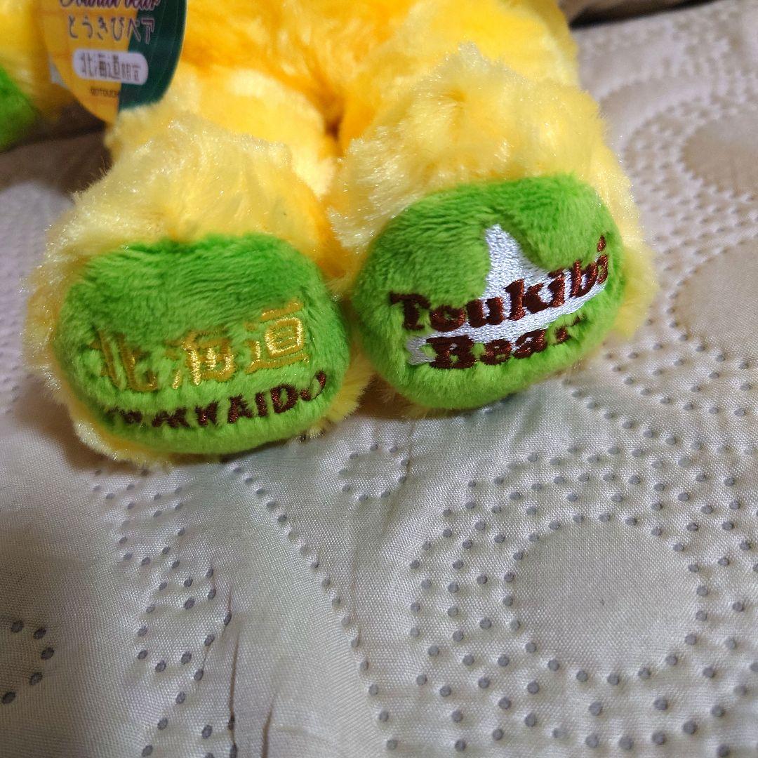 ご当地ベア　ぬいぐるみ　北海道限定　クリオネ　とうきび　うさぎちゃんフード