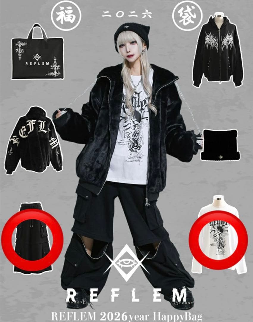 REFREM レフレム　福袋　2点セット