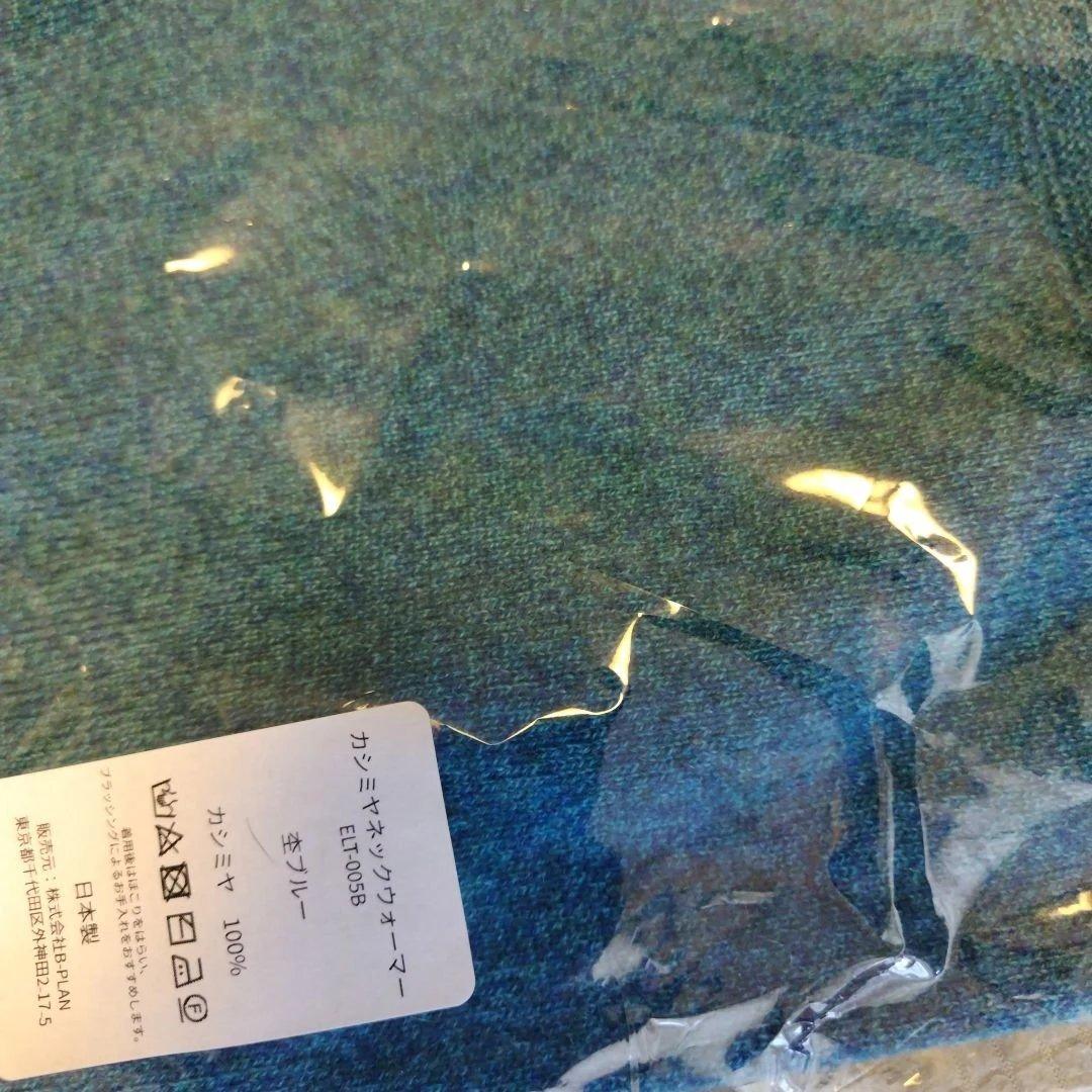 エルアルト カシミヤネックウォーマー 杢ブルー