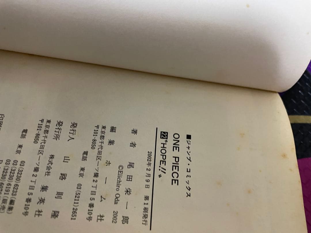 ONE PIECE 単行本1巻〜最新112巻 全巻セット売り