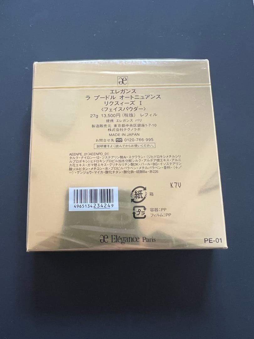 エレガンス ラ プードル オートニュアンス リクスィーズ　Ⅰ レフィル