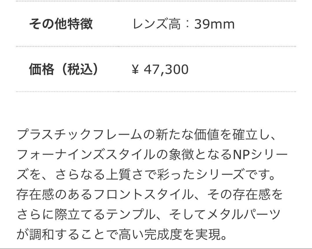 ⬇️999.9 フォーナインズ　　NP-152