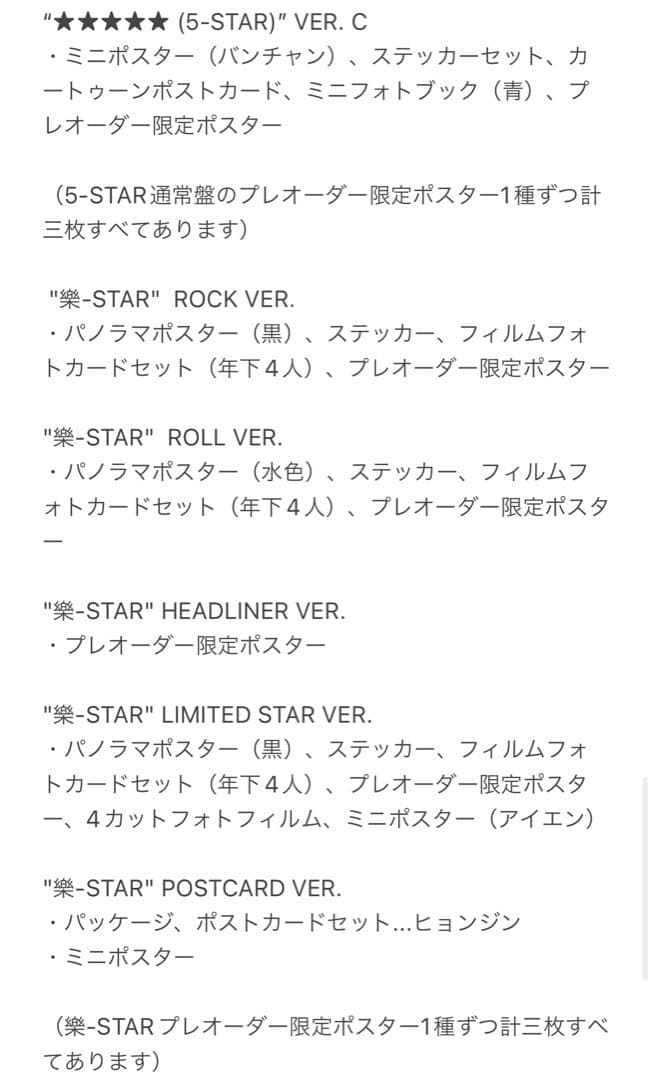 スキズ straykids アルバム 53枚 トレカ ID 33枚 まとめ売り