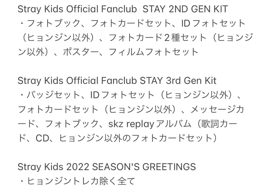 スキズ straykids アルバム 53枚 トレカ ID 33枚 まとめ売り