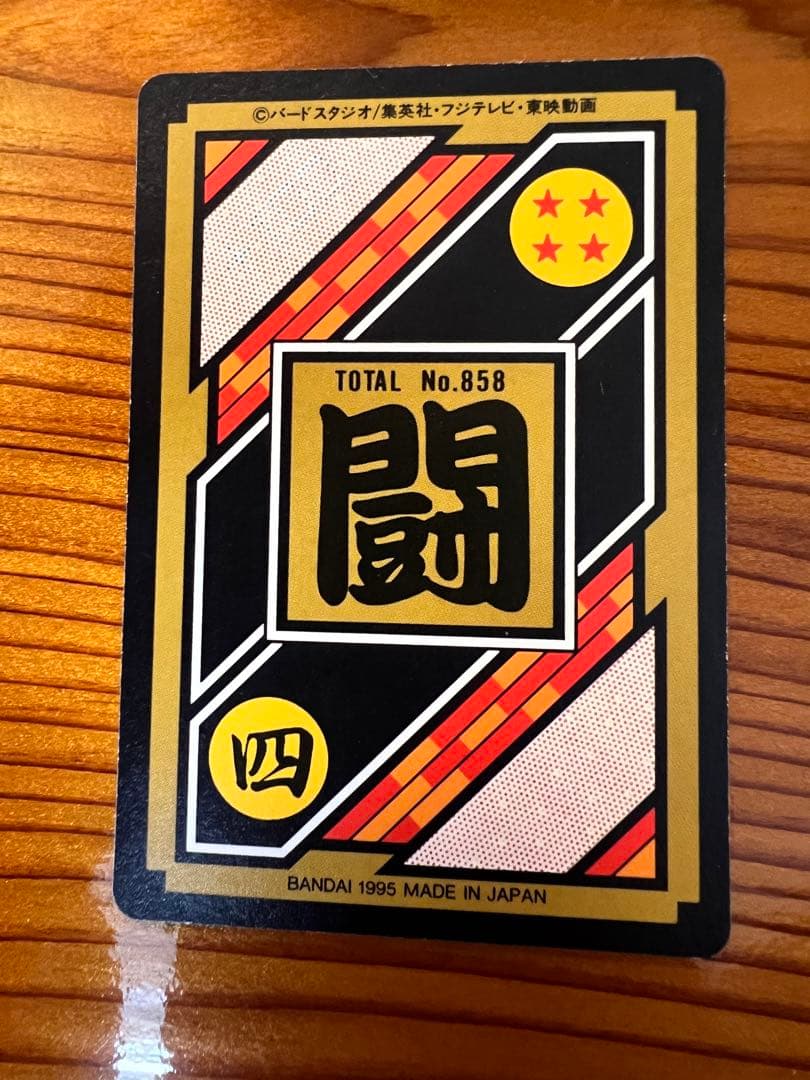 現品限り　ドラゴンボールＺカードダス　212    孫悟飯　極美品　キラカード