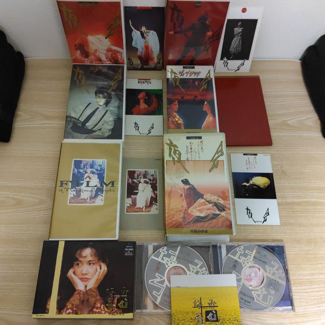中島みゆきCDシングル16枚セット販売(なみろむCD-ROM夜会VHSおまけ付)