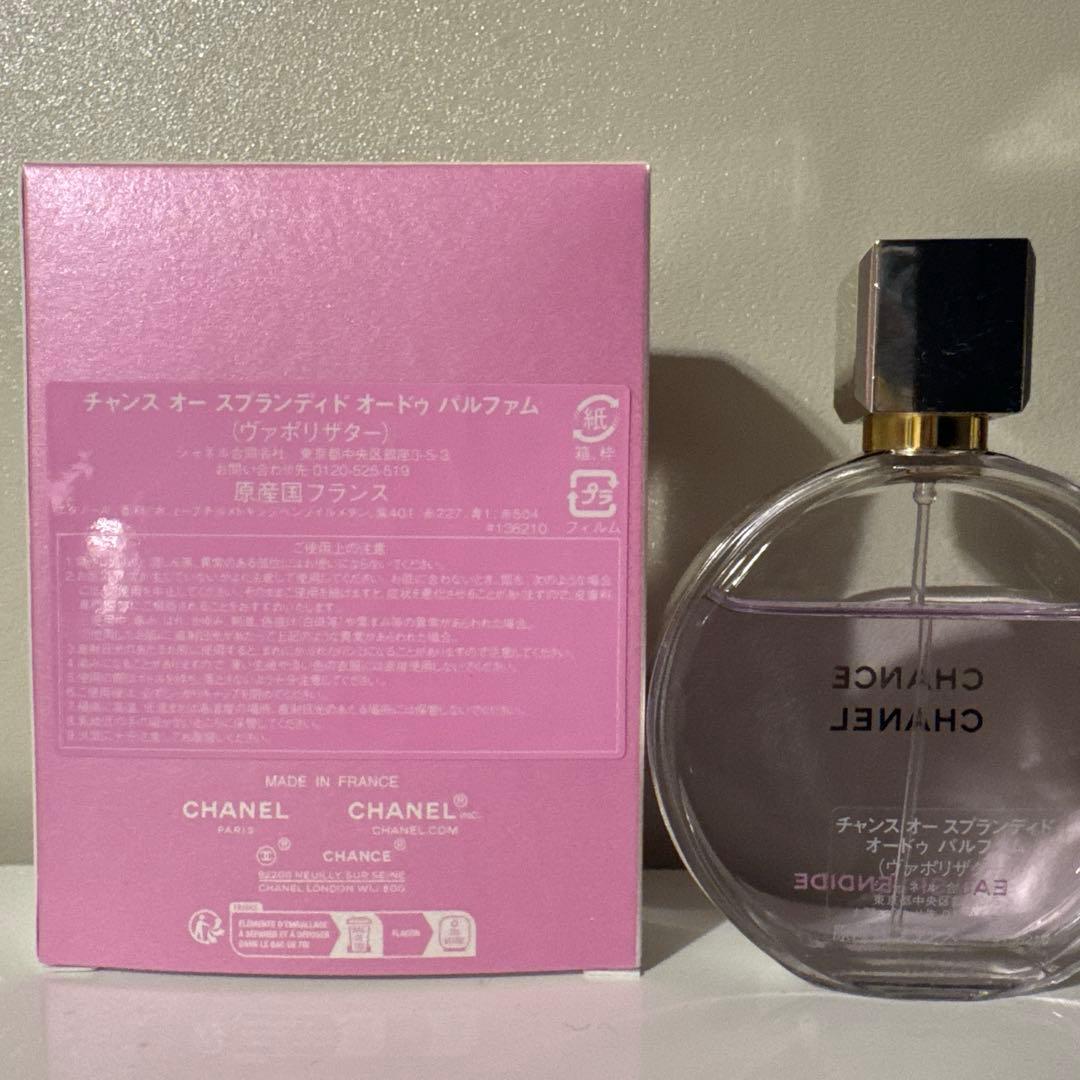 シャネル　香水　チャンス　新作　50ml