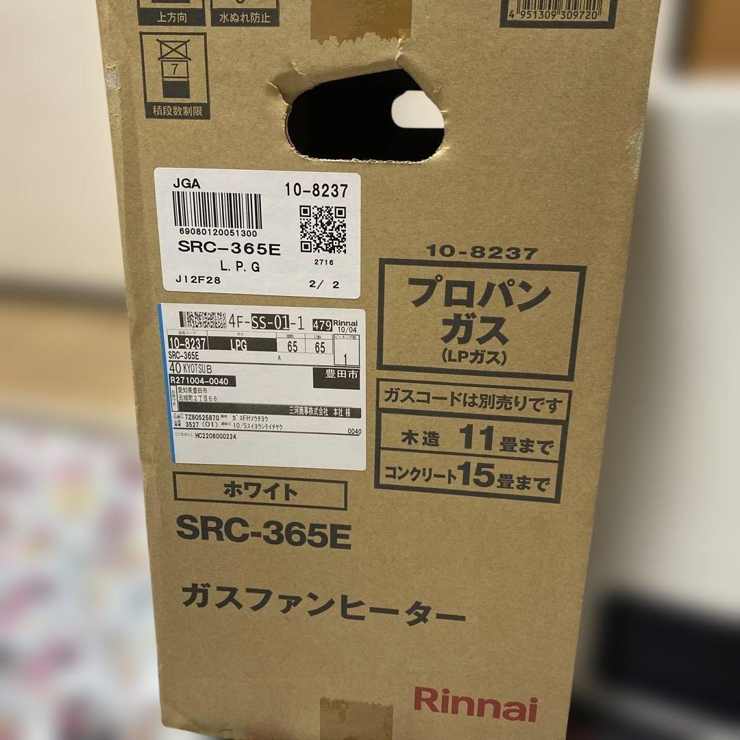 Rinnai SRC-365Eガスファンヒーター2022年9月製使用ワンシーズン