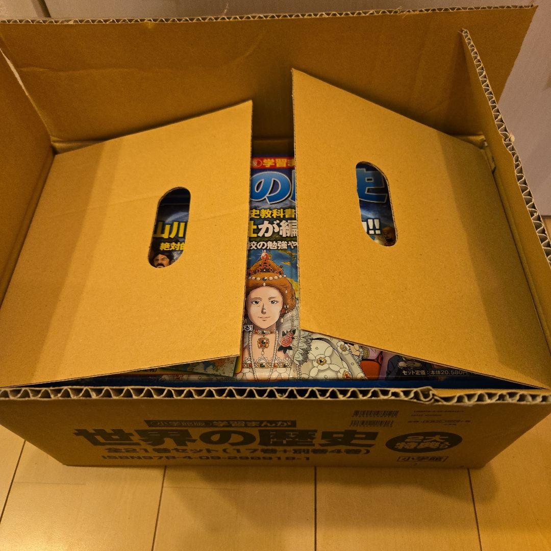 小学館 世界の歴史 漫画全巻セット