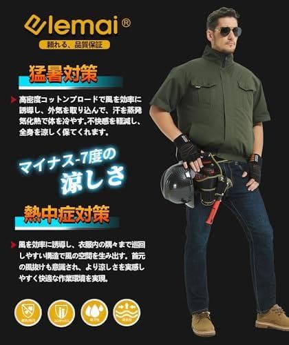[ELEMAI] フアン付き作業服 22V高電圧出力 25000mAh
