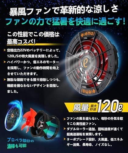 [ELEMAI] フアン付き作業服 22V高電圧出力 25000mAh