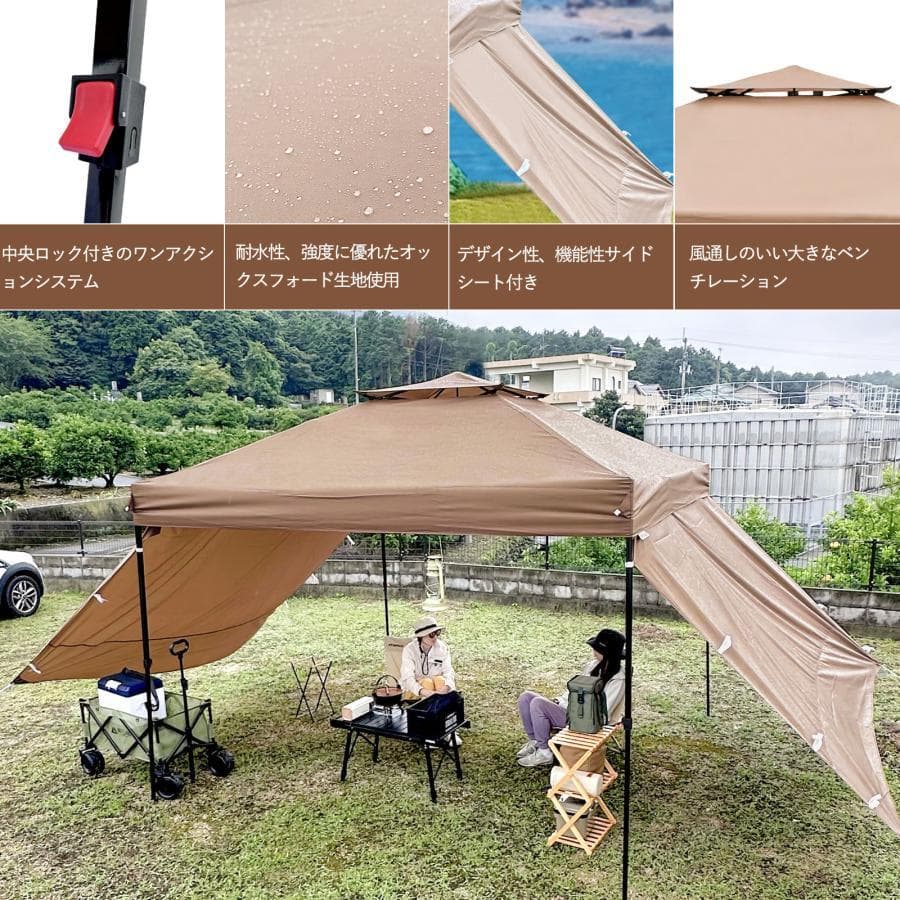 ワンタッチタープテント 3m*3m サンシェード 日よけ 商用 アウトベージュ