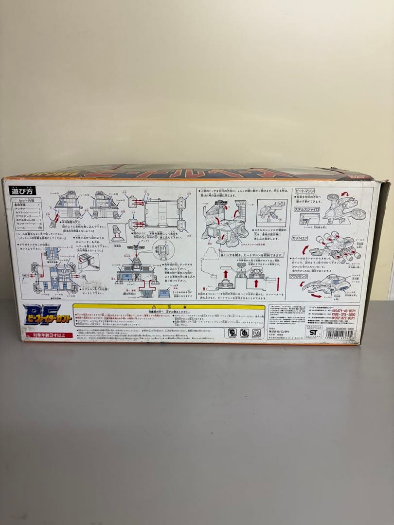 希少　スーパープラデラ　ビートルベース　ビーファイターカブト