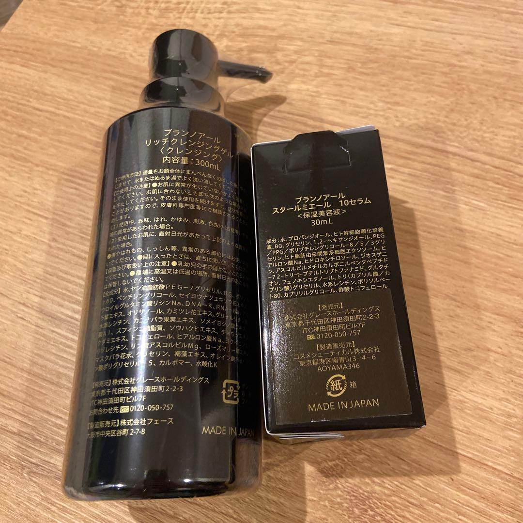 未開封/ブランノアール クレンジングゲル・保湿美容液(ヒト幹細胞培養液コスメ)