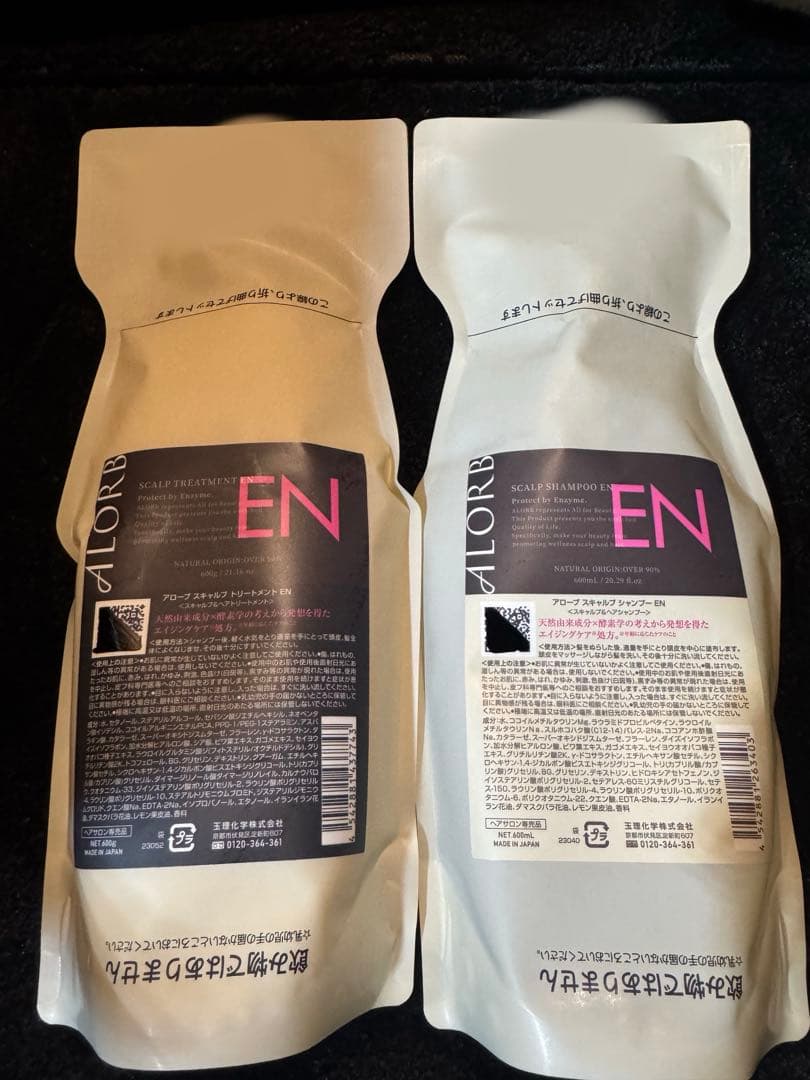 アローブENシャンプー600ml トリートメント600g