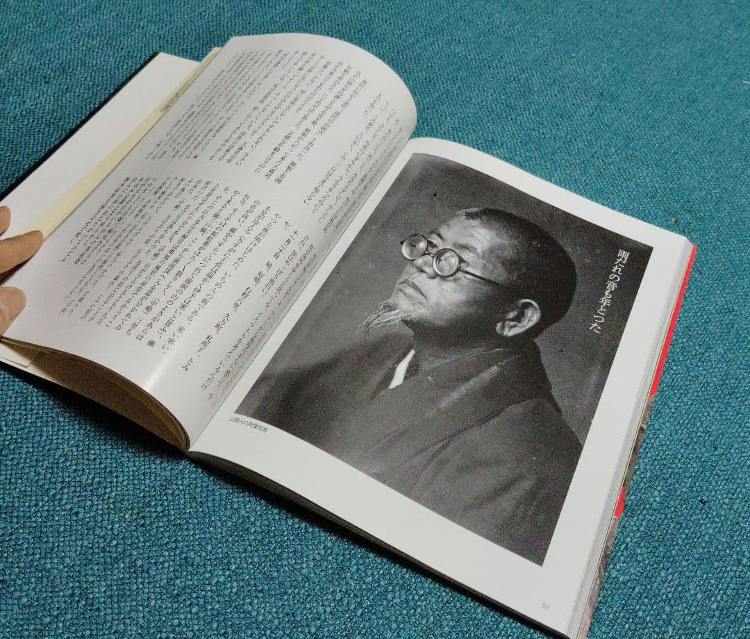 山頭火と四国遍路