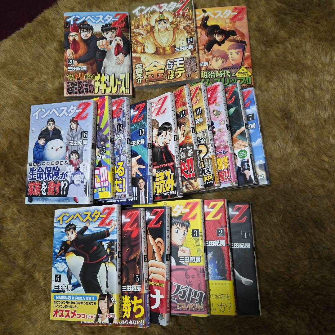 インベスターZ　1から18と20の 19冊　19ありません