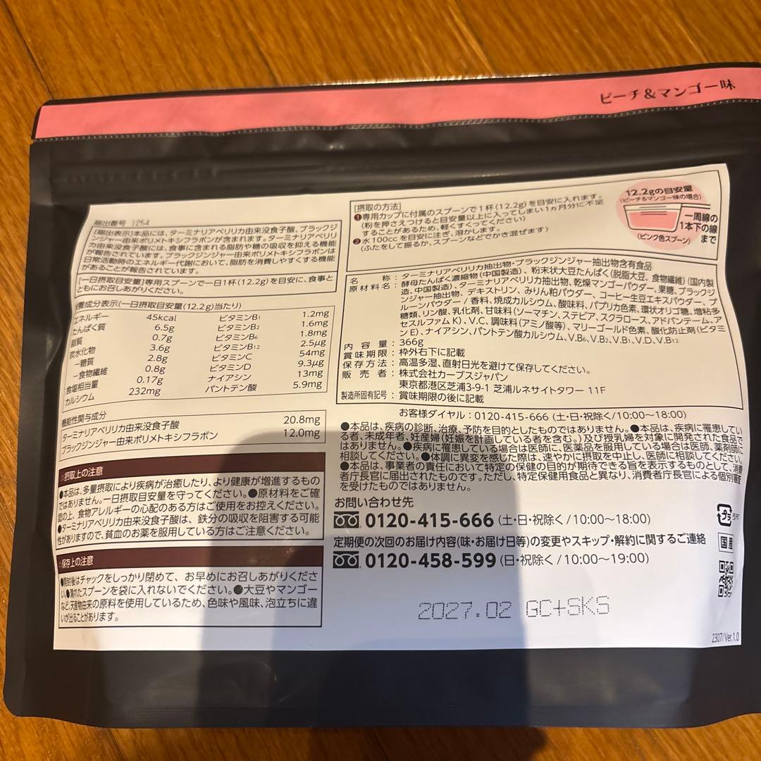 Healthy Beauty ダイエットドリンク 30食分