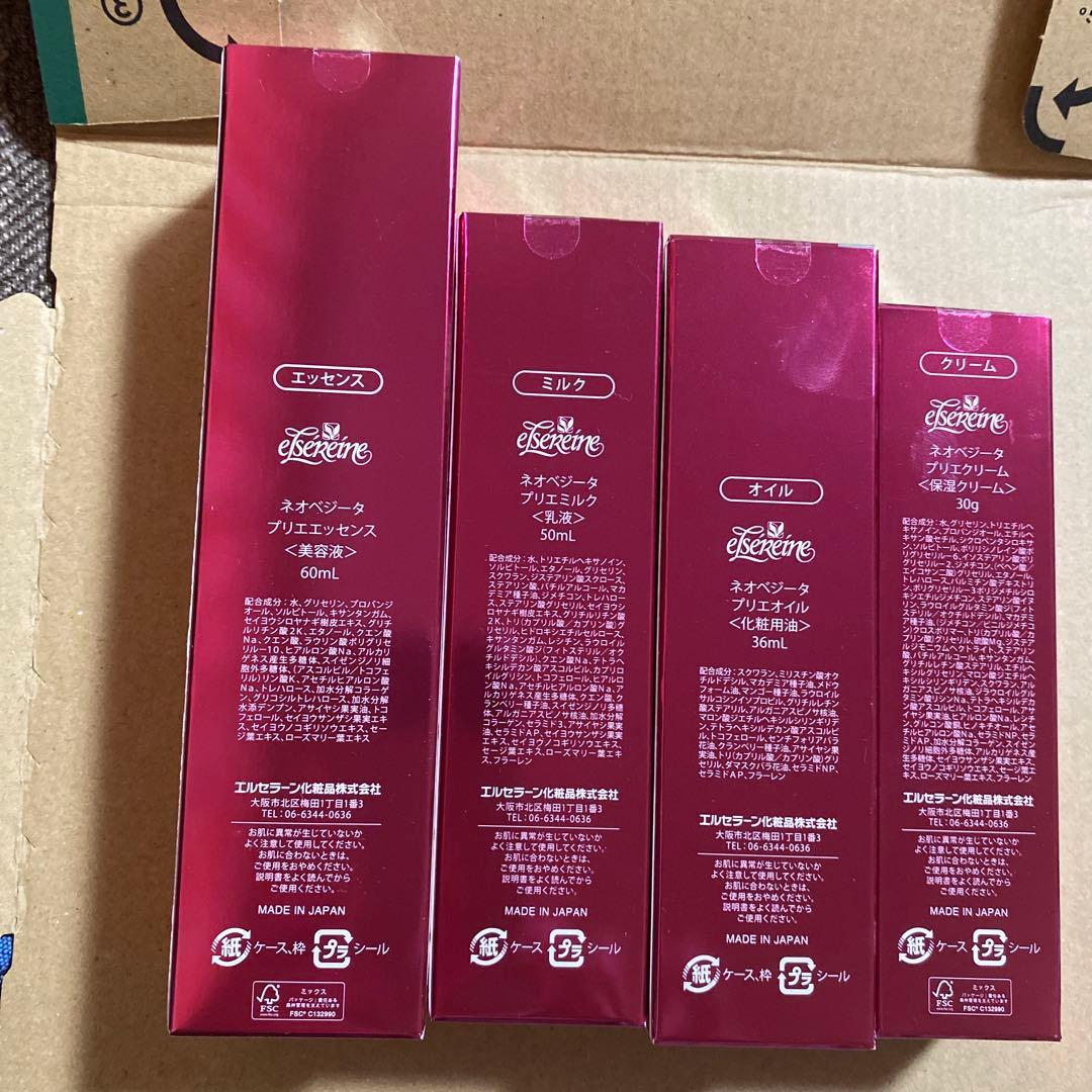 エルセラーン　プリエエッセンス　クリーセット定価24200円　保湿の季節です♡