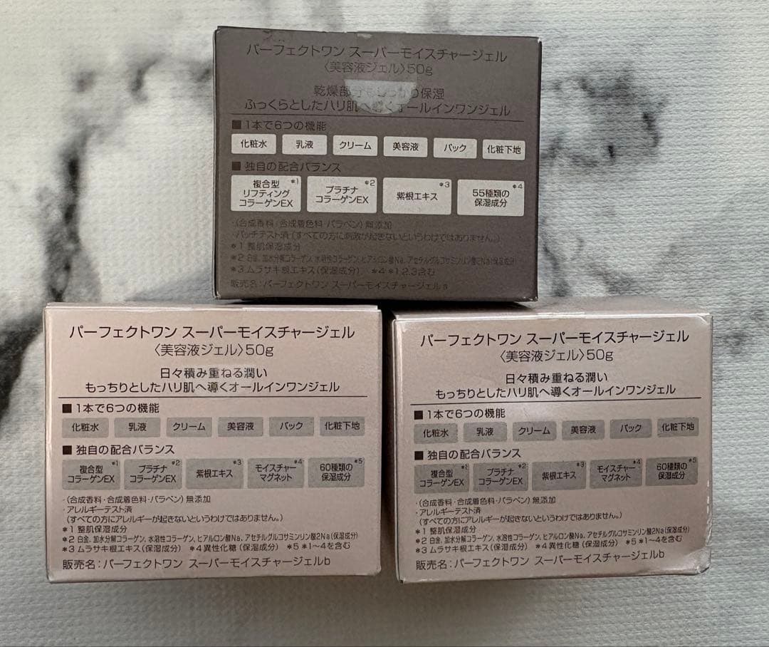 Perfect One Super Moisture Gel 3個セット