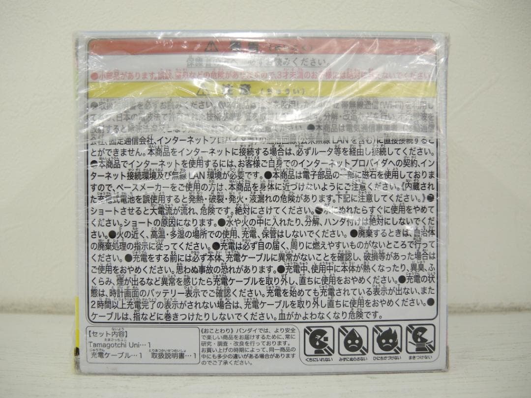 ★未開封・新品★たまごっちユニ★ブルー★