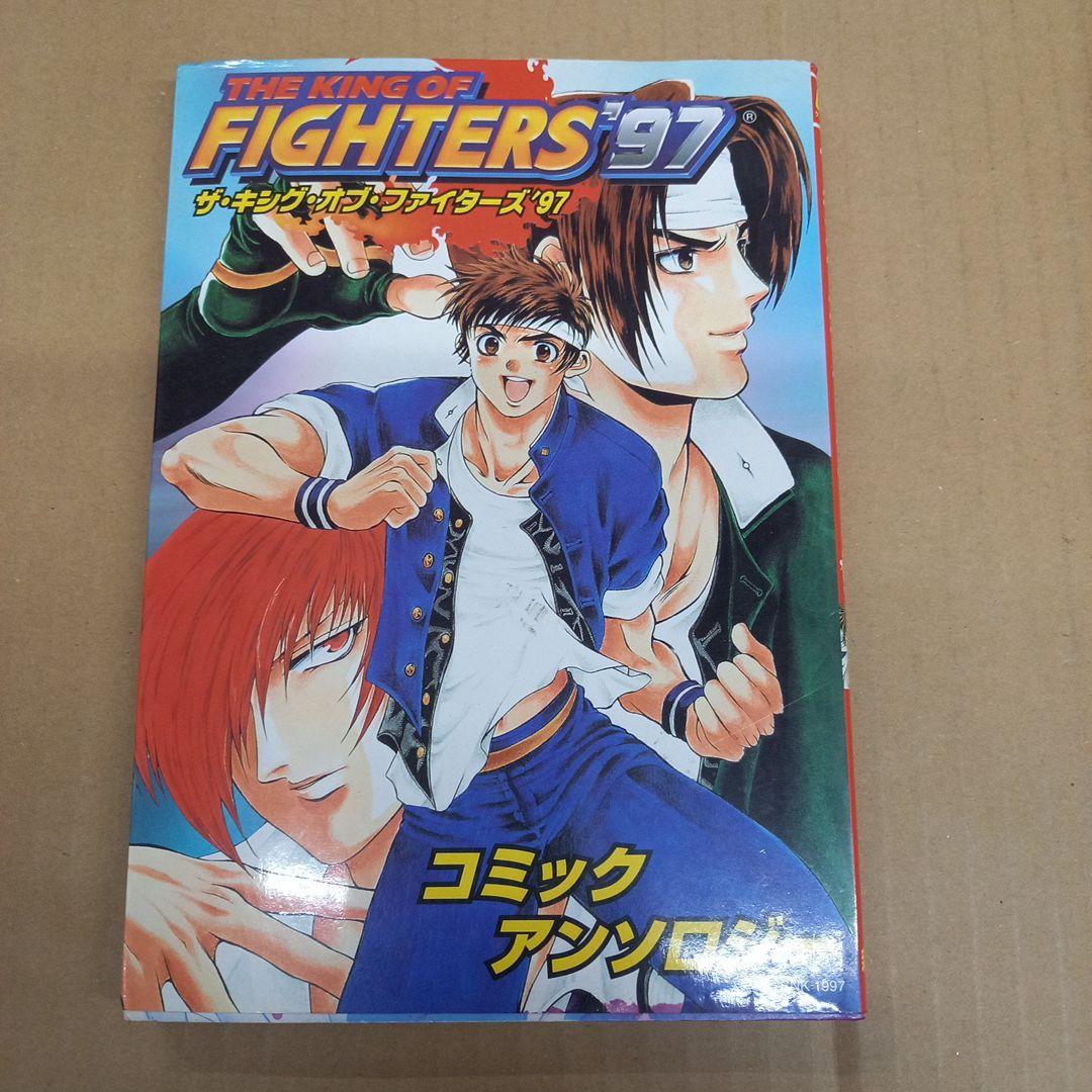 ザ・キング・オブ・ファイターズ'97コミックアンソロジー　初版、キレイ