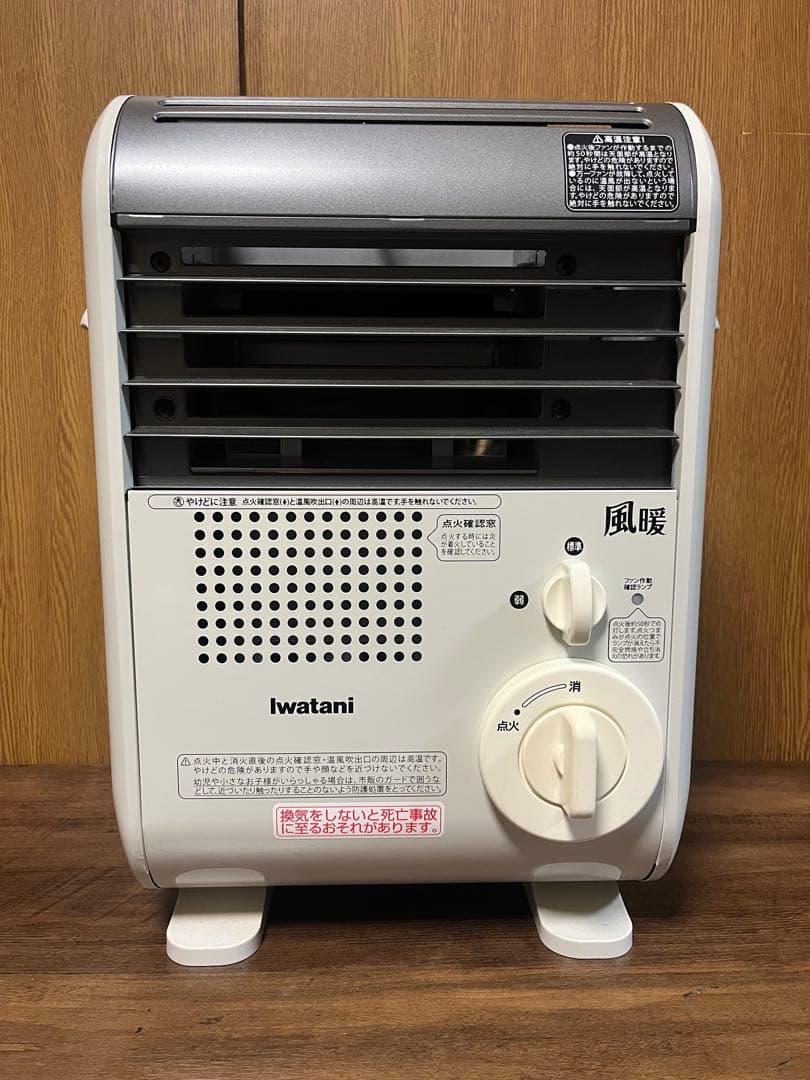 Iwatani 風暖　キャリングケース付き