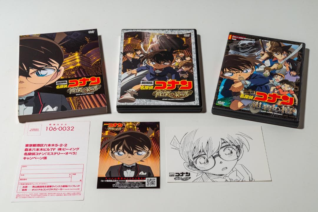 劇場版 名探偵コナン 探偵たちの鎮魂歌 10周年記念特別盤 初回生産限定商品