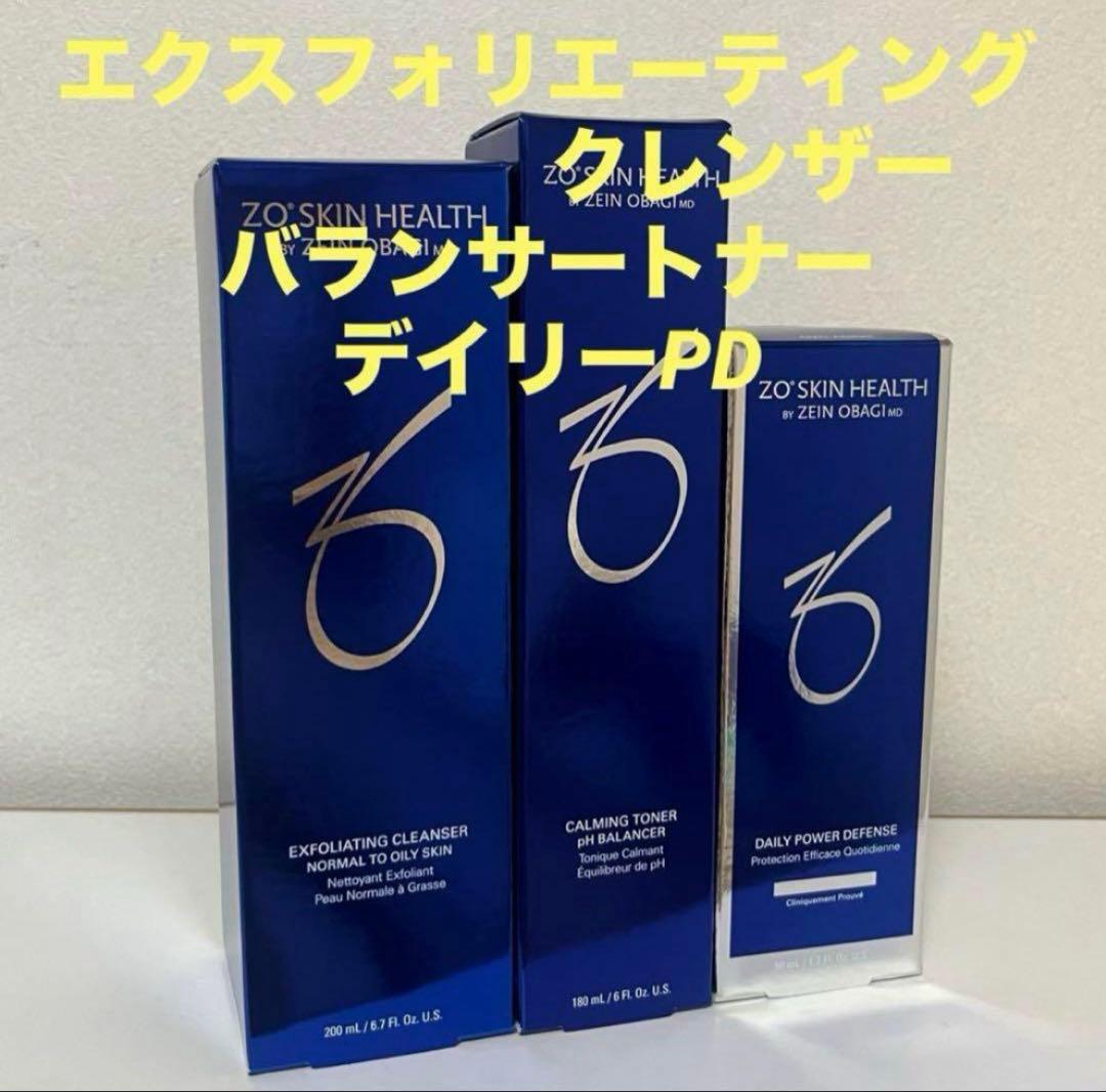 ゼオスキン　３点セット