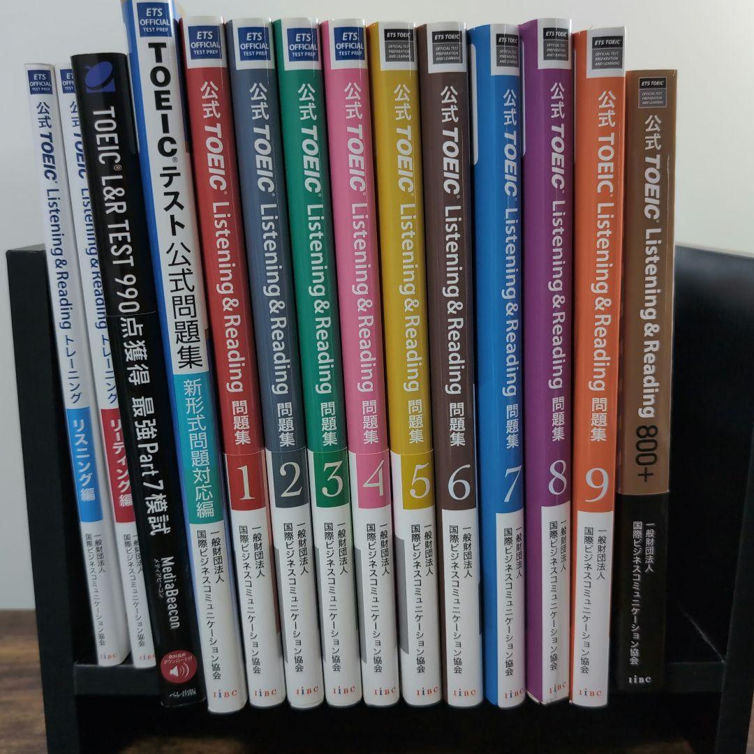 公式TOEIC Listening & Reading 問題集 9