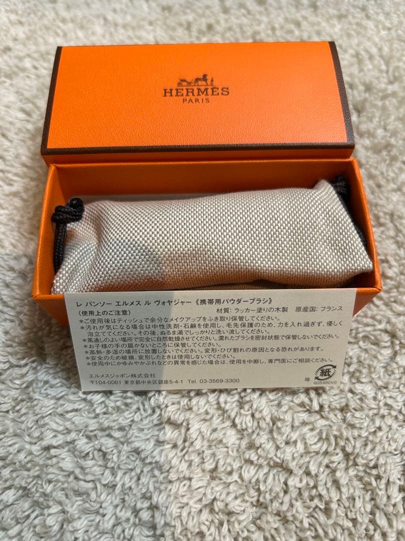 HERMES フェイスブラシ 専用ケース付