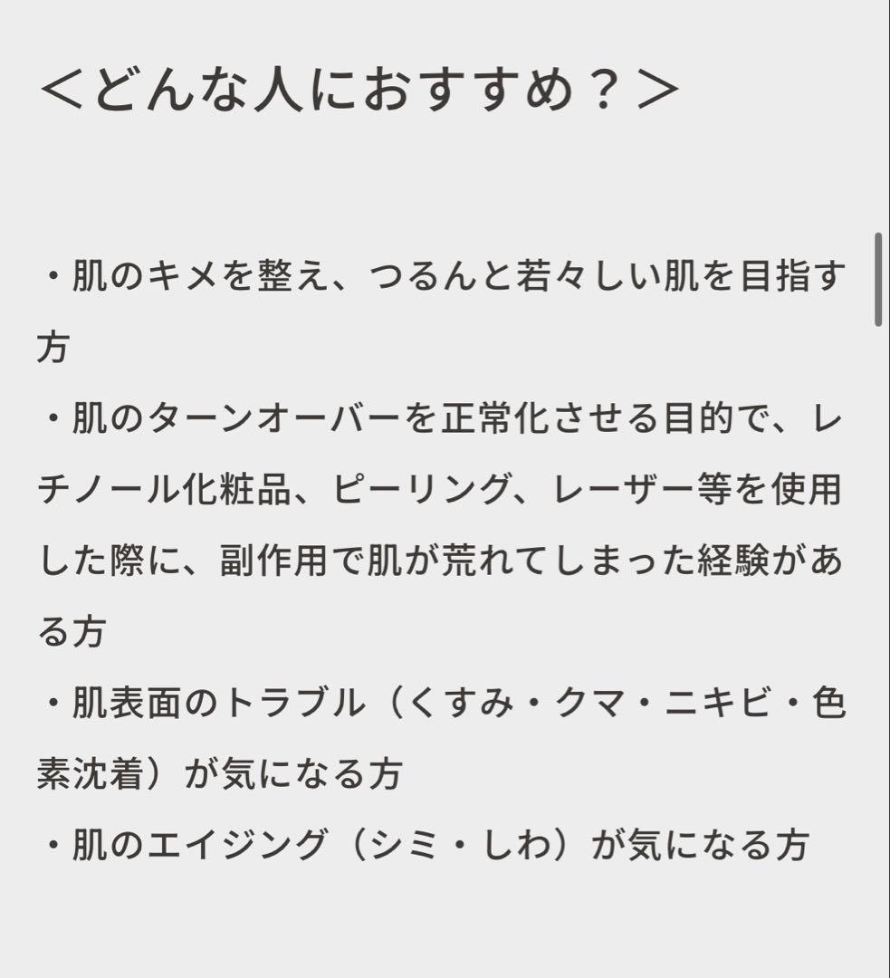 ハリッチプレミアムリッチ プラス 30ml レチベイビー 20g クーポン同封