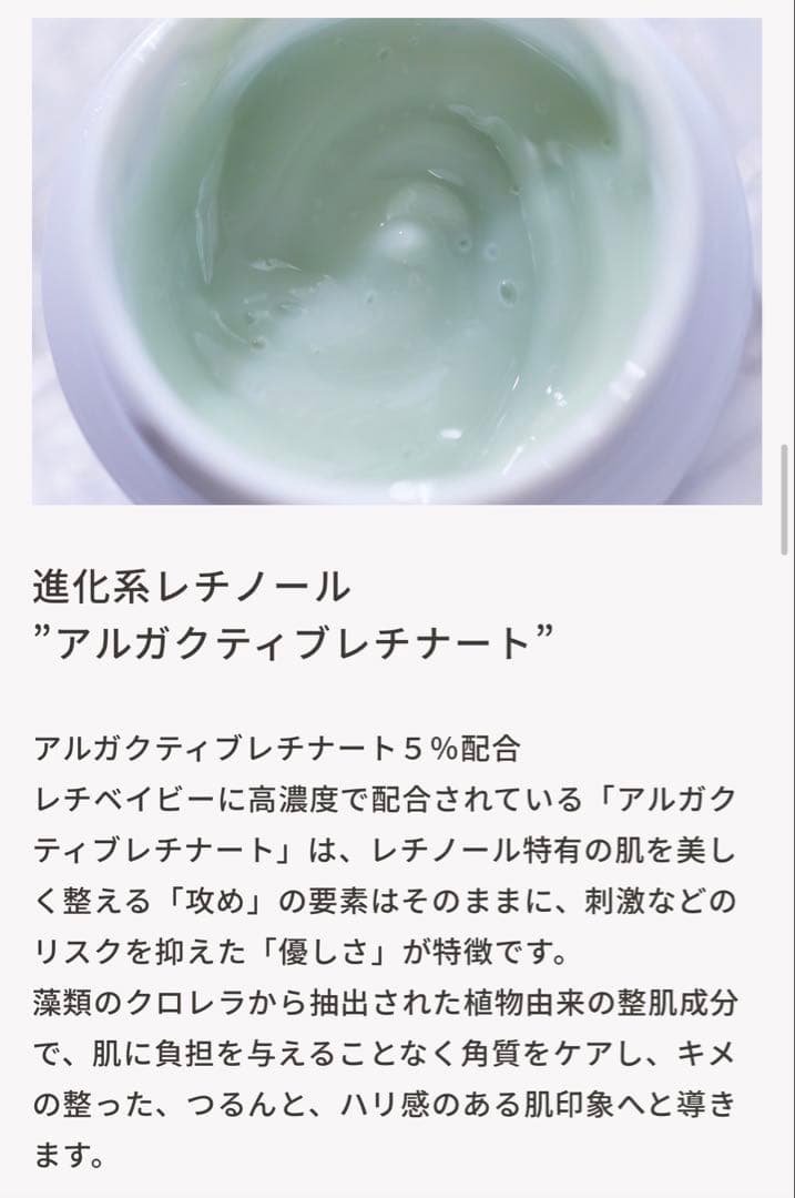 ハリッチプレミアムリッチ プラス 30ml レチベイビー 20g クーポン同封