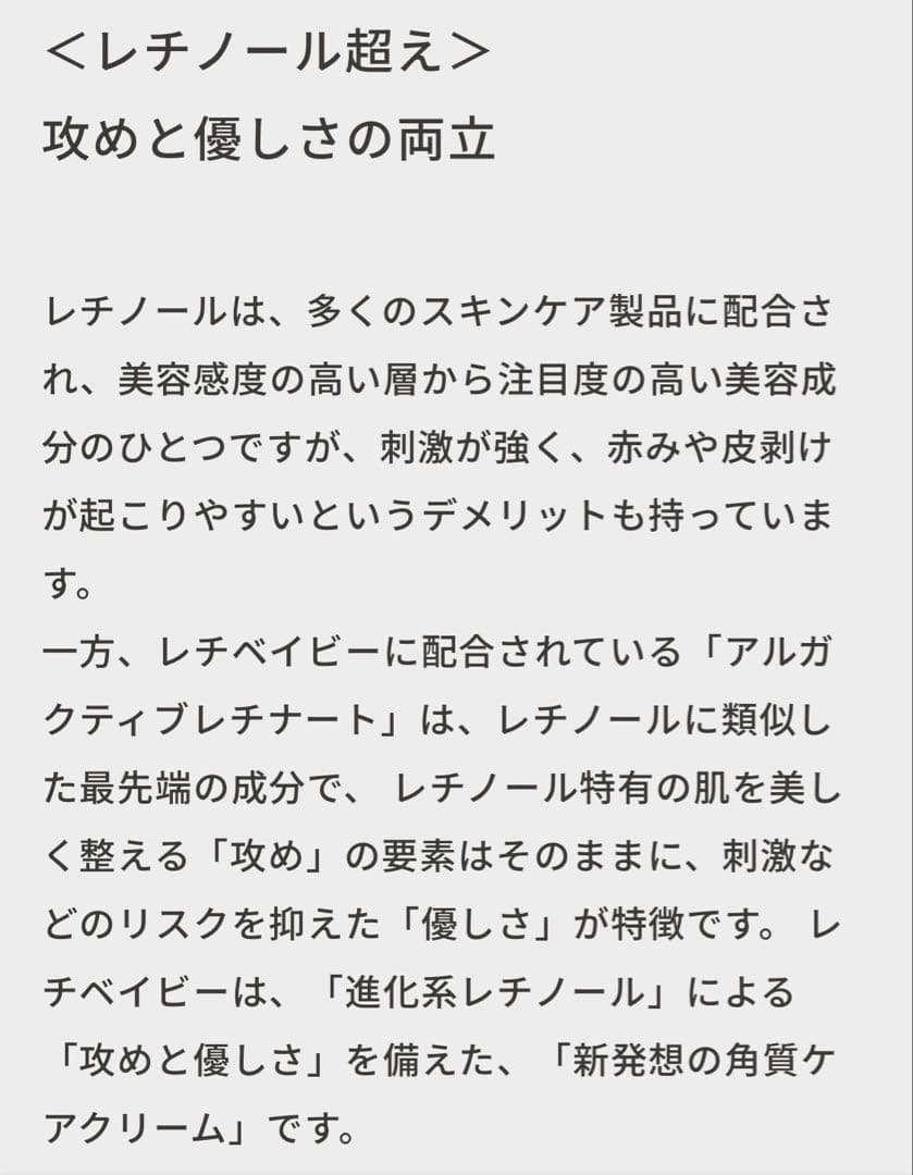 ハリッチプレミアムリッチ プラス 30ml レチベイビー 20g クーポン同封