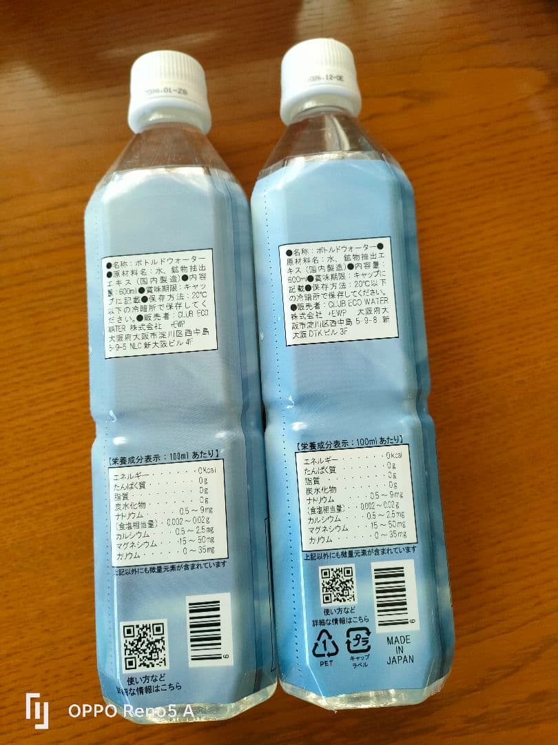 ポタポタクラブ　クラブエコウォーター　ライフエッセン600ml✕2本