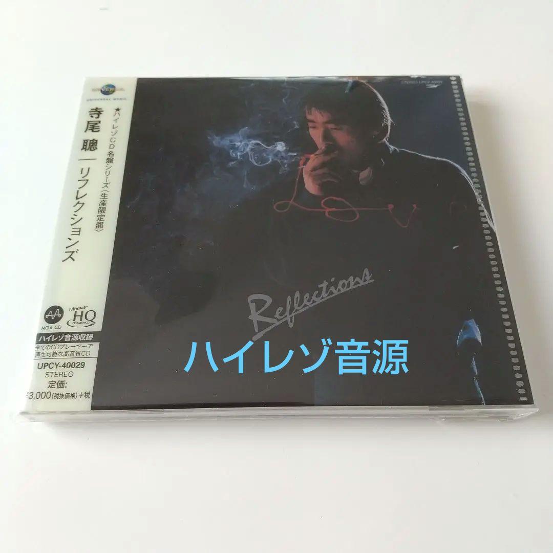 ハイレゾ Reflection 寺尾聰