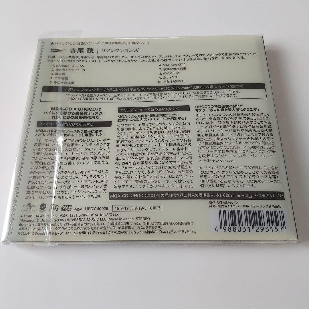 ハイレゾ Reflection 寺尾聰