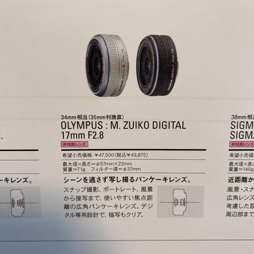 よ*お様 【美品】オリンパス　OLYMPUS M17F2.8 シルバー