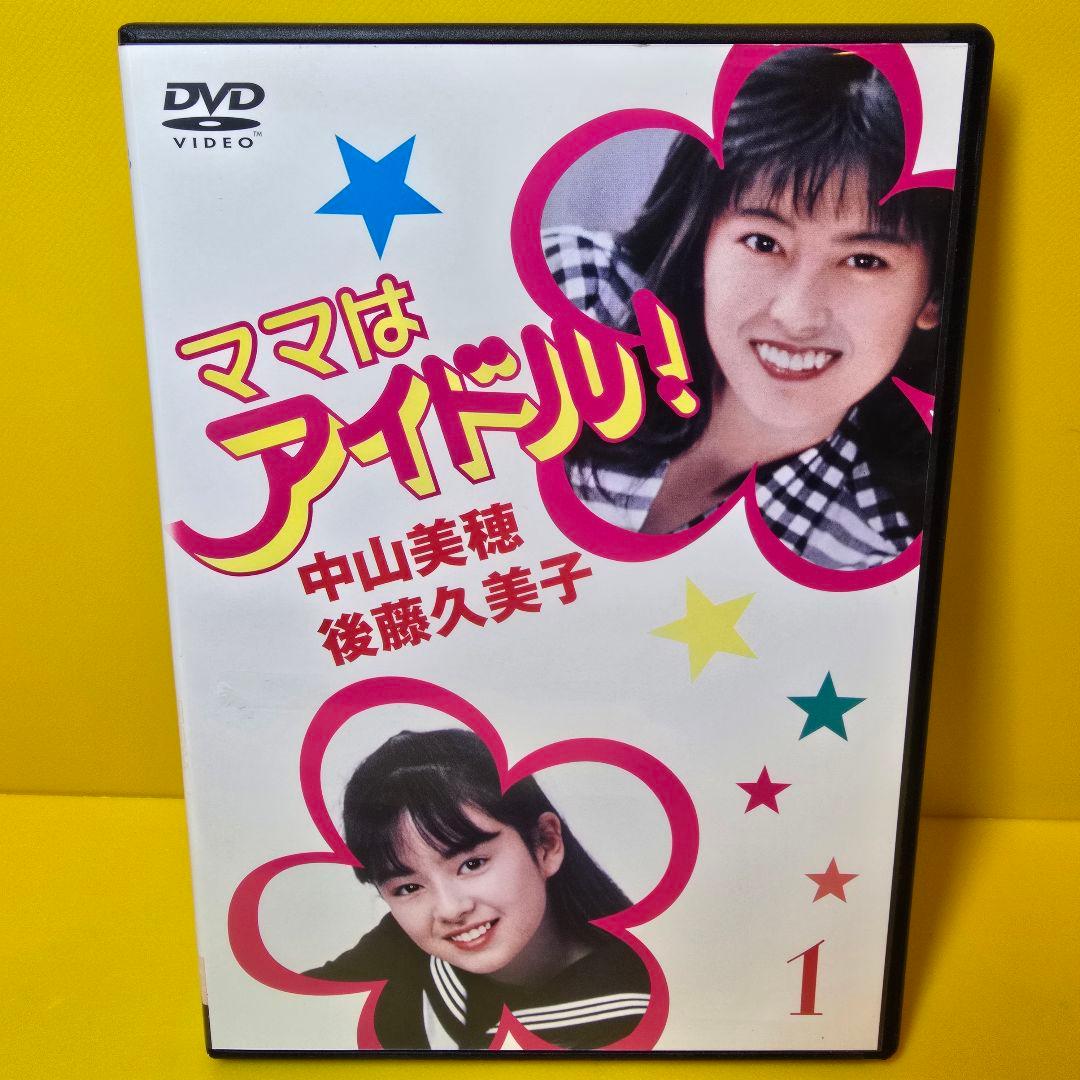 新品ケース交換済み　ママはアイドル ! DVD6巻セット