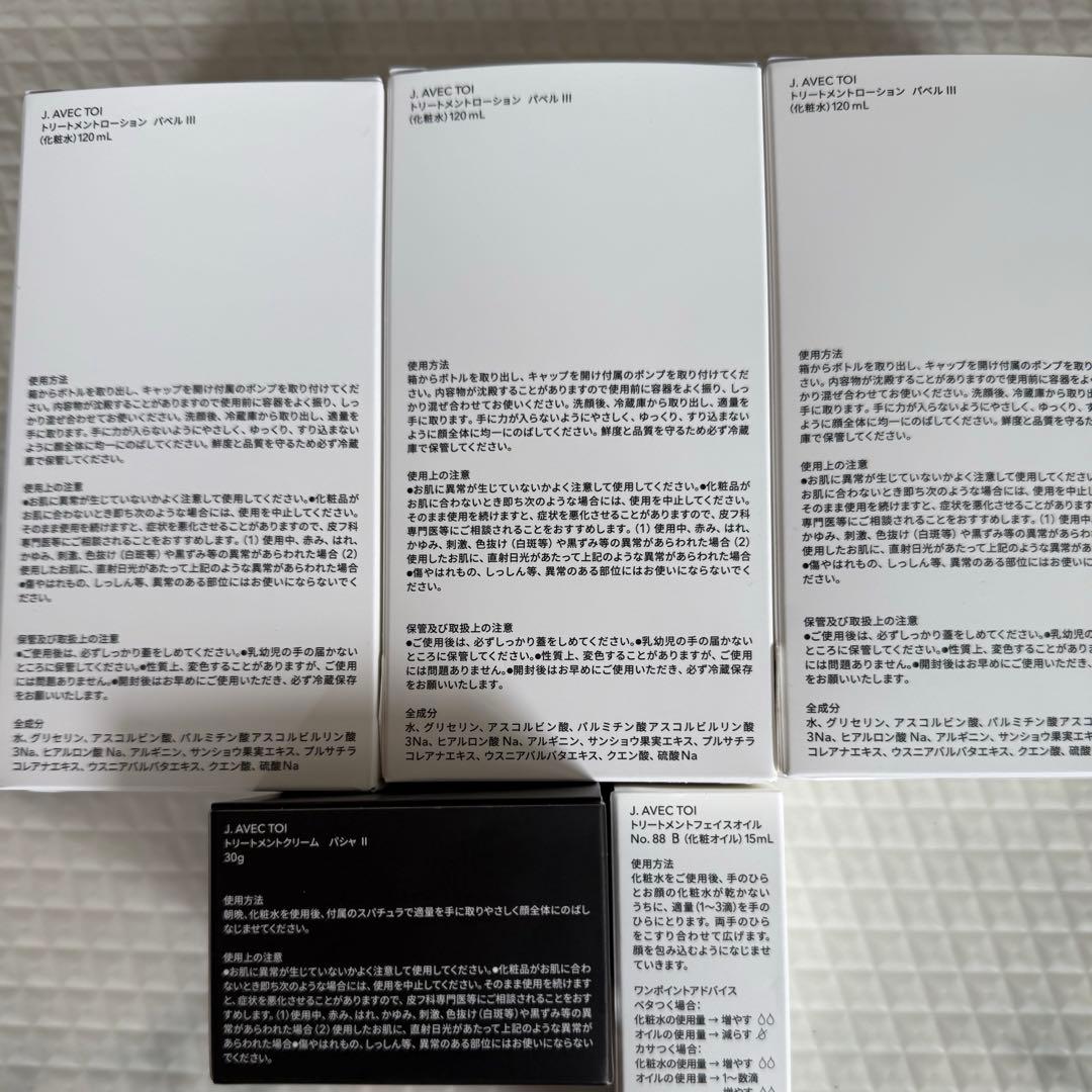 J.AVEC TOI パベルIII×3 NO.88 パシャII 5点セット