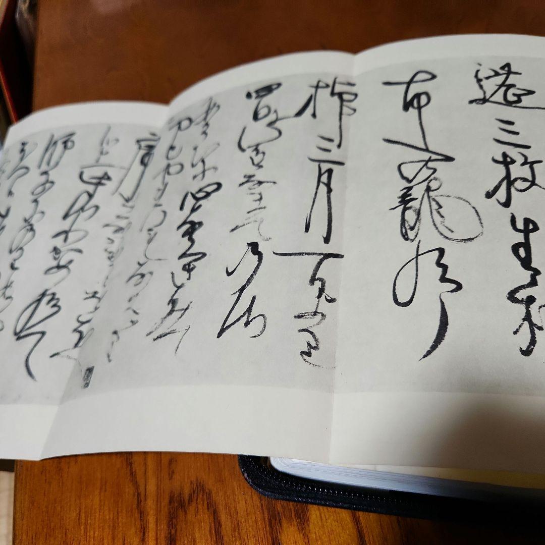 創価学会 拡大版 日蓮大聖人 御書全集 上下巻 戸田城聖 願主