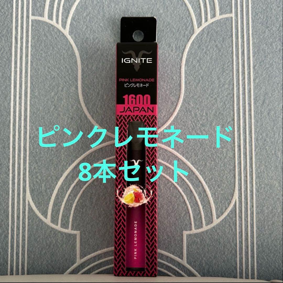 8本セット/使い捨てシーシャ/ピンクレモネード味