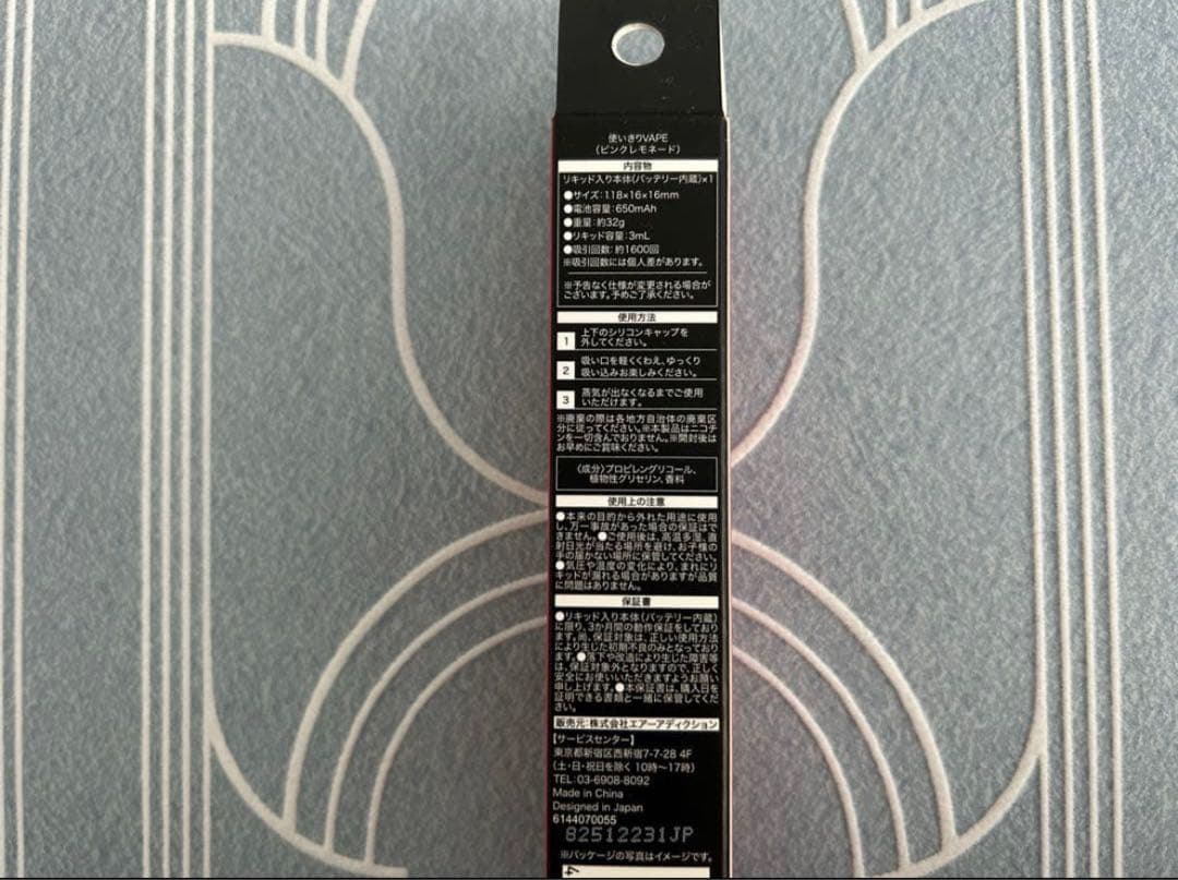 8本セット/使い捨てシーシャ/ピンクレモネード味