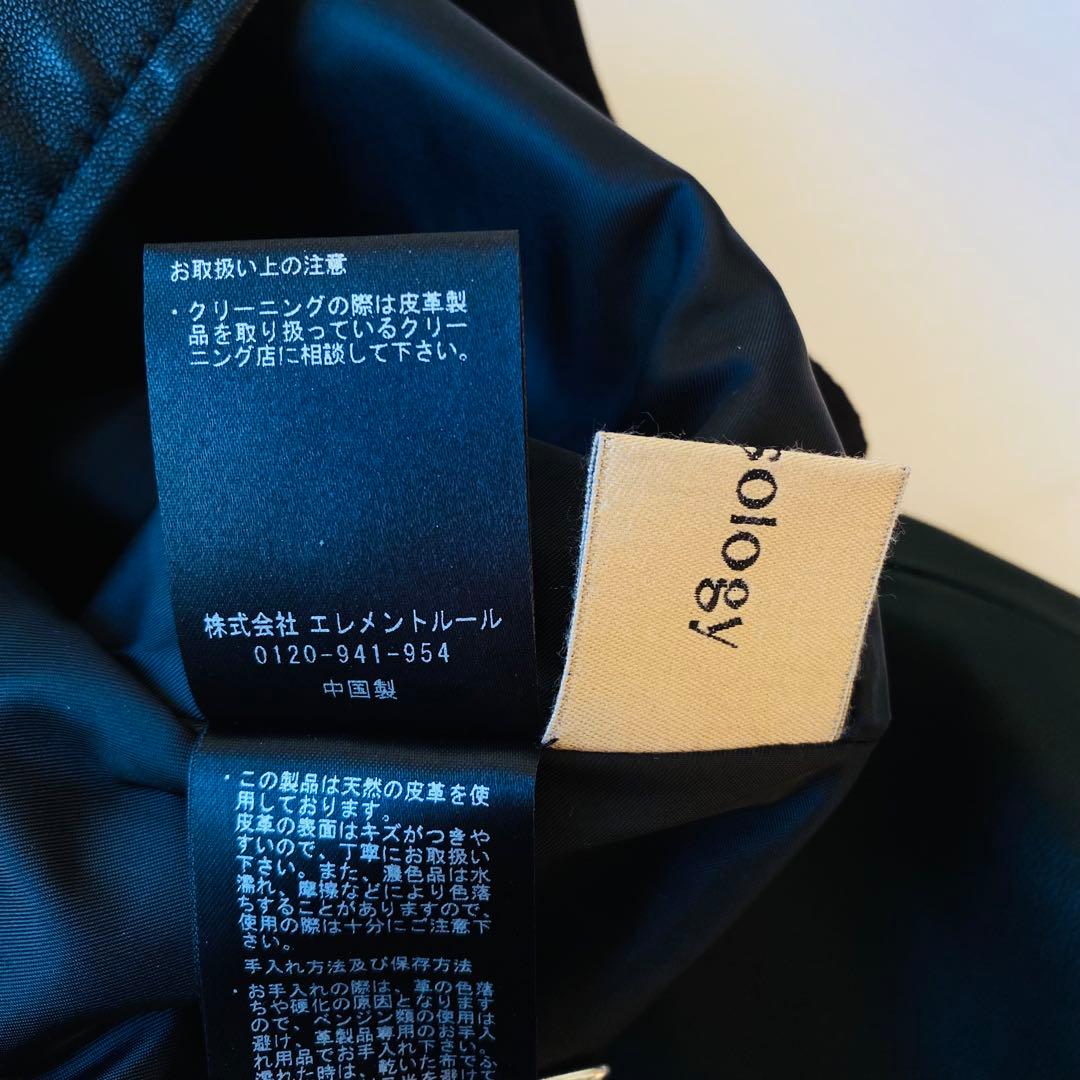 【美品】カレンソロジー　羊革 ラムレザー ハイウエスト テーパードパンツ　M