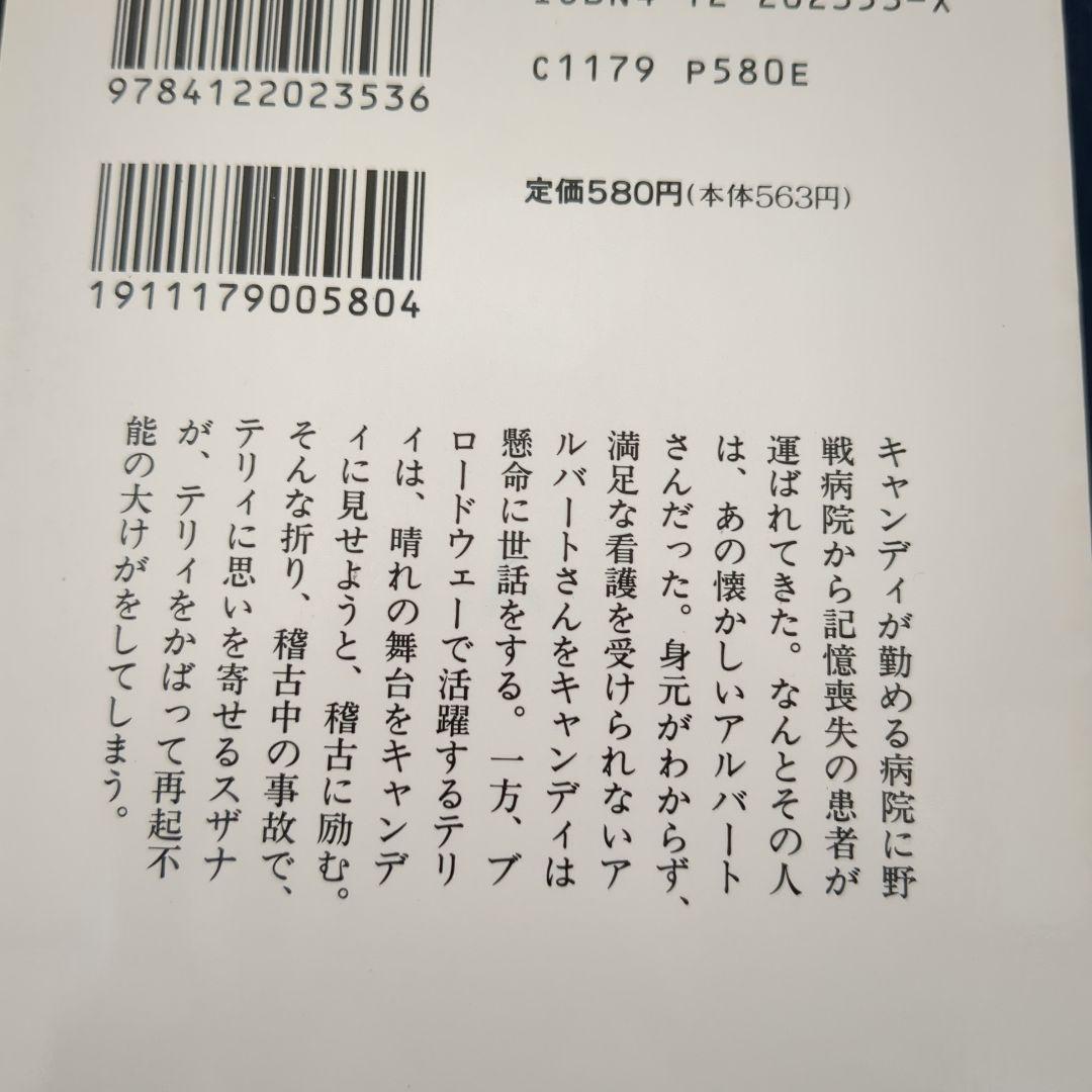 ☆専用☆「キャンディ・キャンディ 全6巻」 「ティム・ティム・サーカス全1巻」